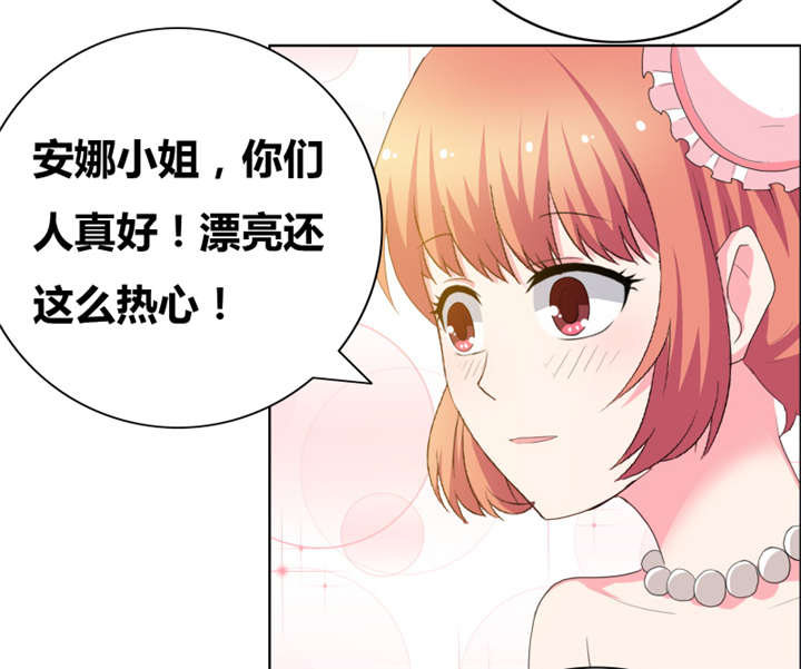 豪门小冤家小说漫画,第46章：失足落水4图