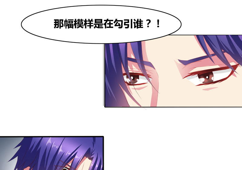 豪门小冤家漫画,第1章：寄人篱下第一天1图