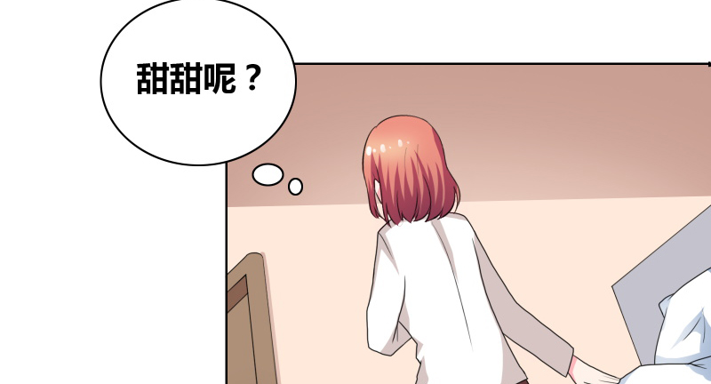 豪门小冤家小说漫画,第26章：甜甜的吻2图