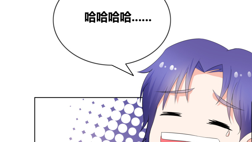 豪门小娇妻漫画,第24章：笑什么笑！2图