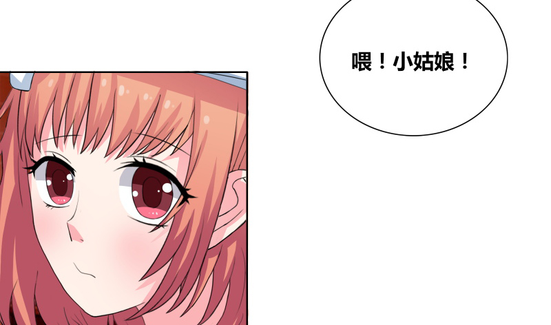 豪门小冤家漫画,第30章：把你的脏手拿开4图