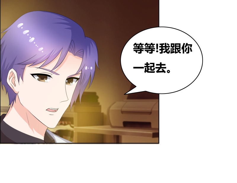 豪门小冤家漫画,第19章：恶人踢到铁板了4图