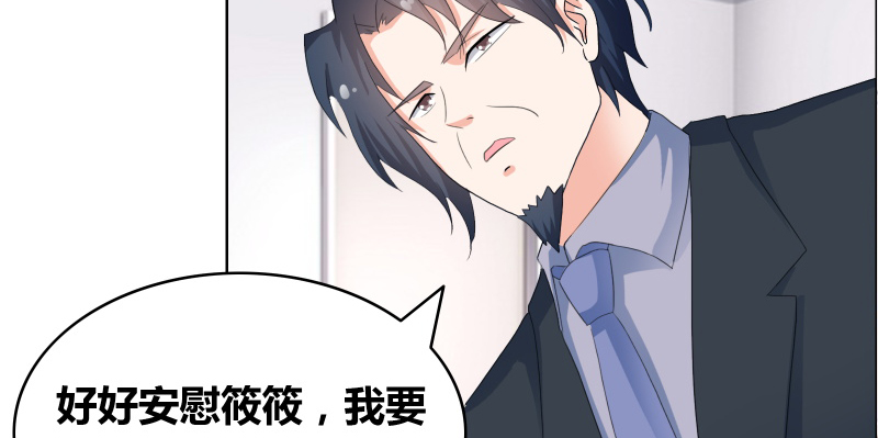 豪门小冤家漫画,第22章：我和妈妈出去走走5图