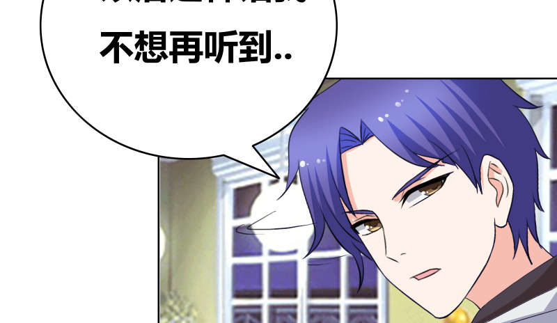 豪门小冤家小说漫画,第37章：悲剧的少爷2图