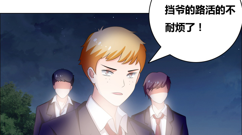 豪门小冤家小说漫画,第20章：你们跑得掉么3图