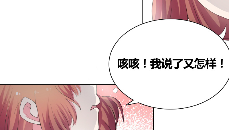 豪门小冤家漫画,第28章：无人敢惹3图