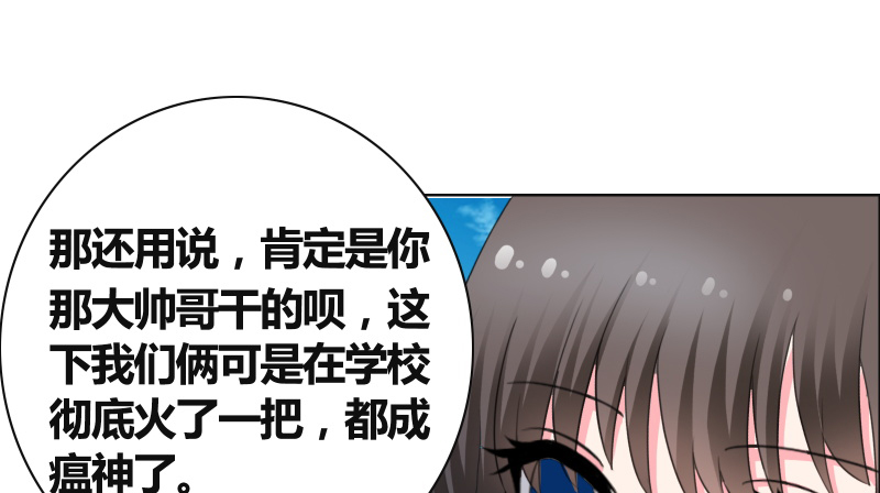 豪门小冤家漫画,第28章：无人敢惹5图