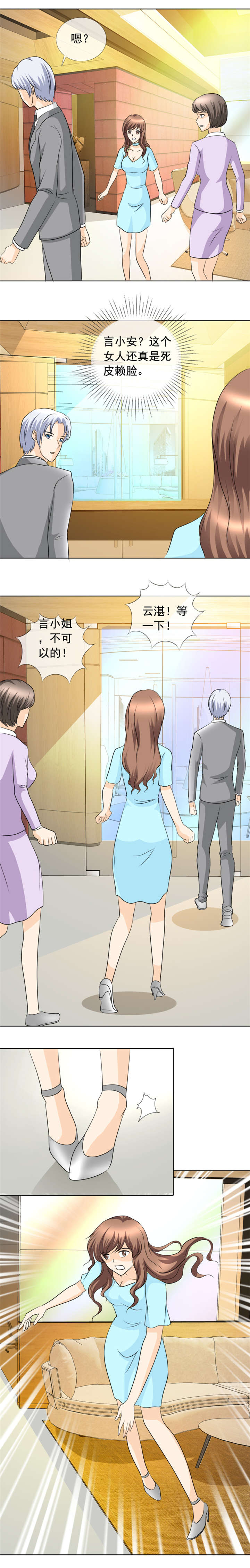 豪门小冤家漫画,第48章：下次裹严实了1图