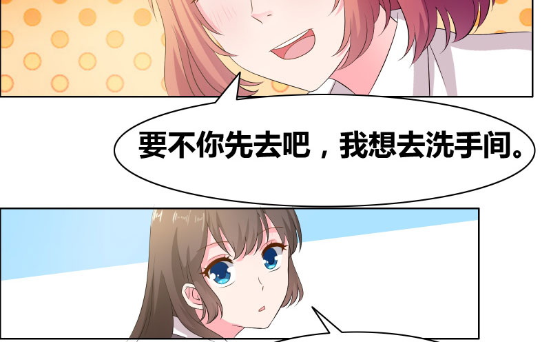 豪门小冤家小说漫画,第12章：恶念萌生3图