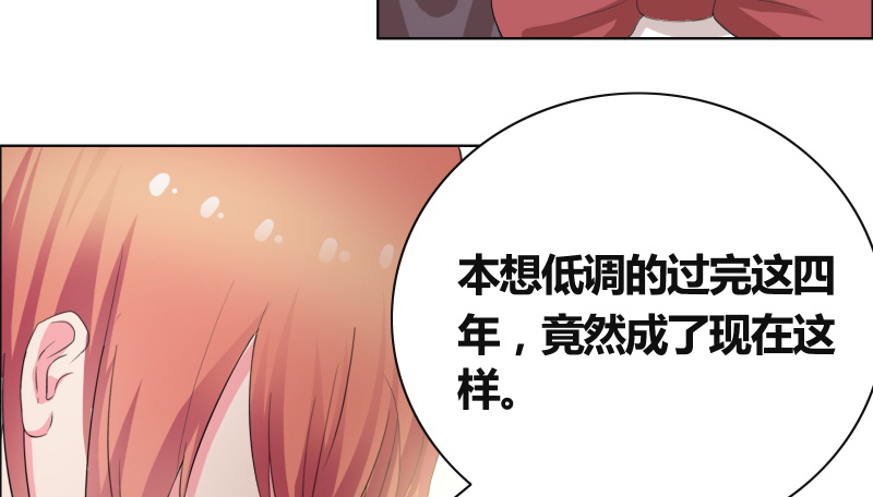 豪门小冤家漫画,第28章：无人敢惹2图