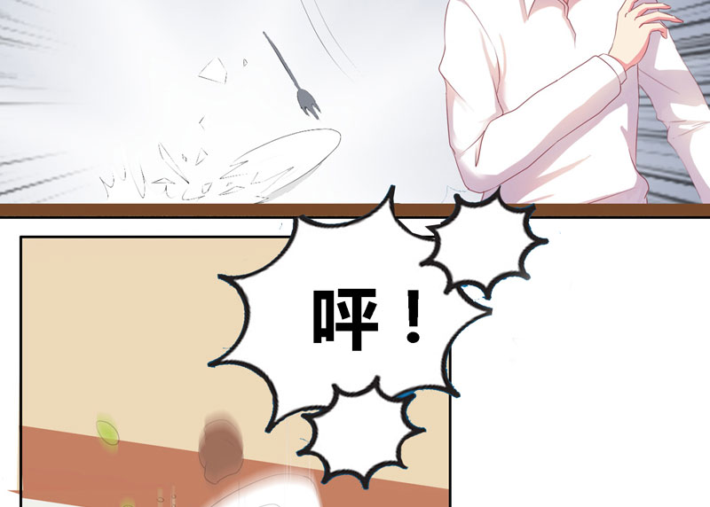 豪门小冤家漫画,第2章：午夜她和他5图