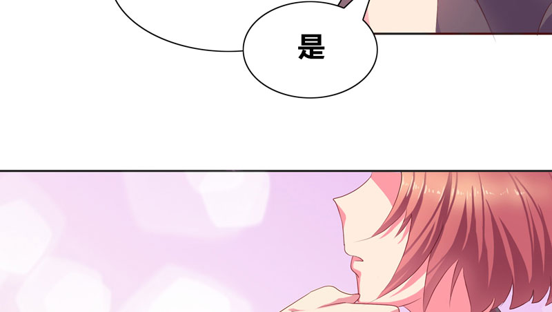 豪门小冤家漫画,第1章：寄人篱下第一天3图