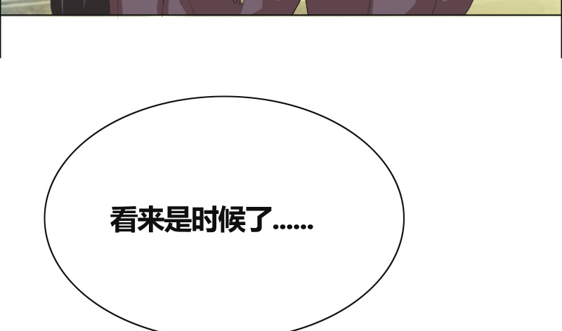 豪门小冤家漫画,第28章：无人敢惹5图
