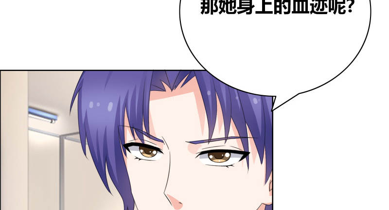 豪门小冤家漫画,第33章：什么生理期4图