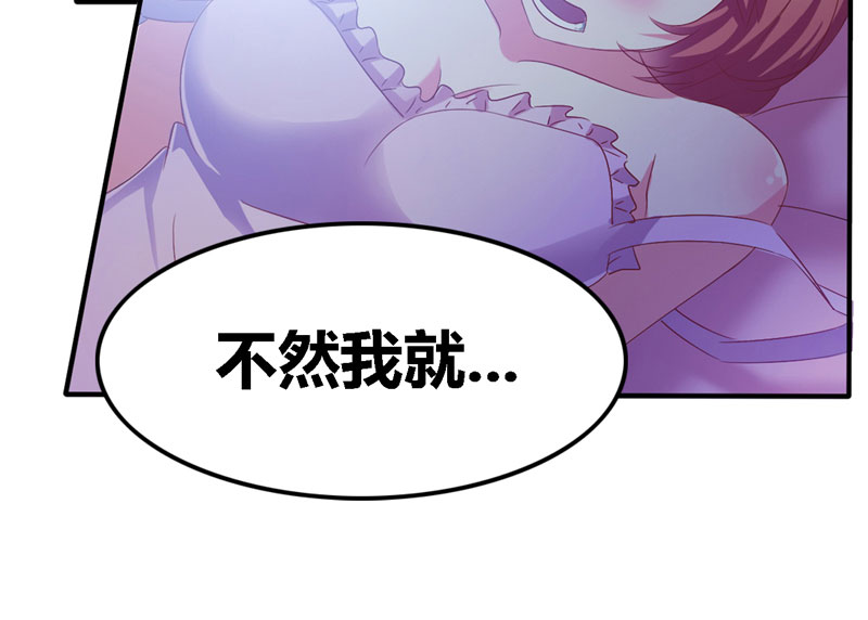 豪门小冤家小说漫画,第2章：午夜她和他1图