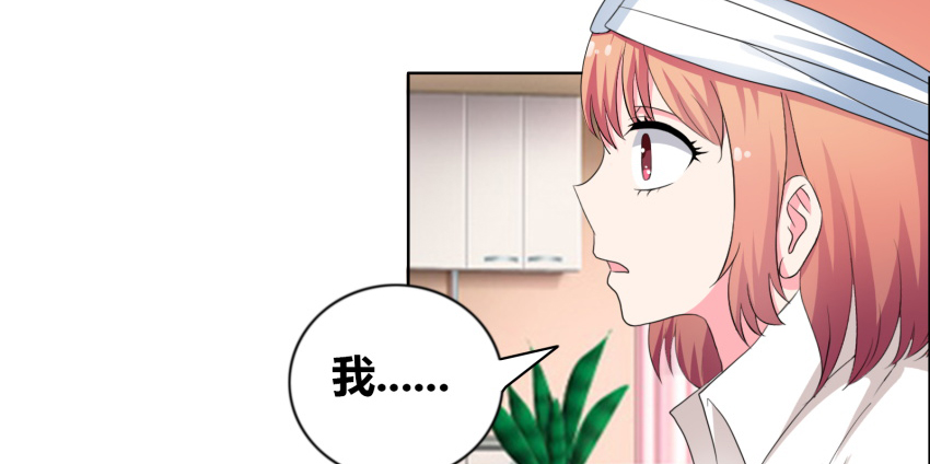 豪门小冤家小说漫画,第24章：笑什么笑！5图