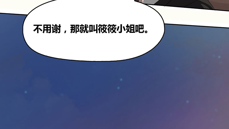豪门小冤家漫画,第1章：寄人篱下第一天1图