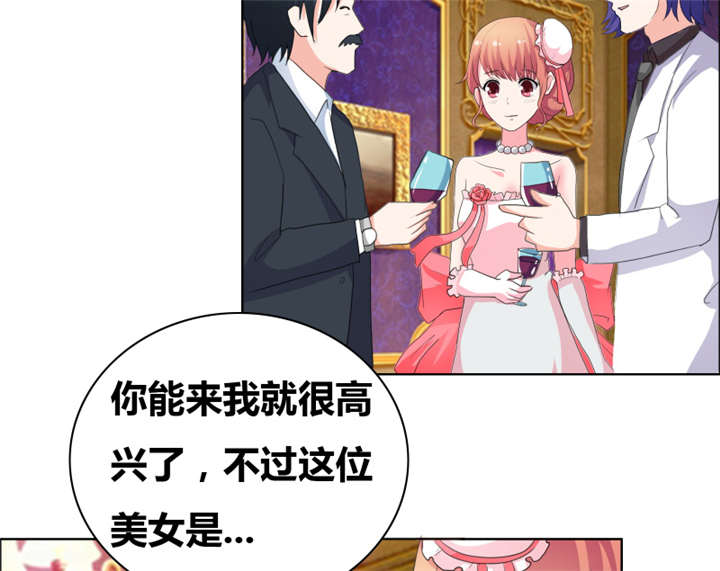 豪门小冤家小说漫画,第45章：你们不是在拍拖？3图