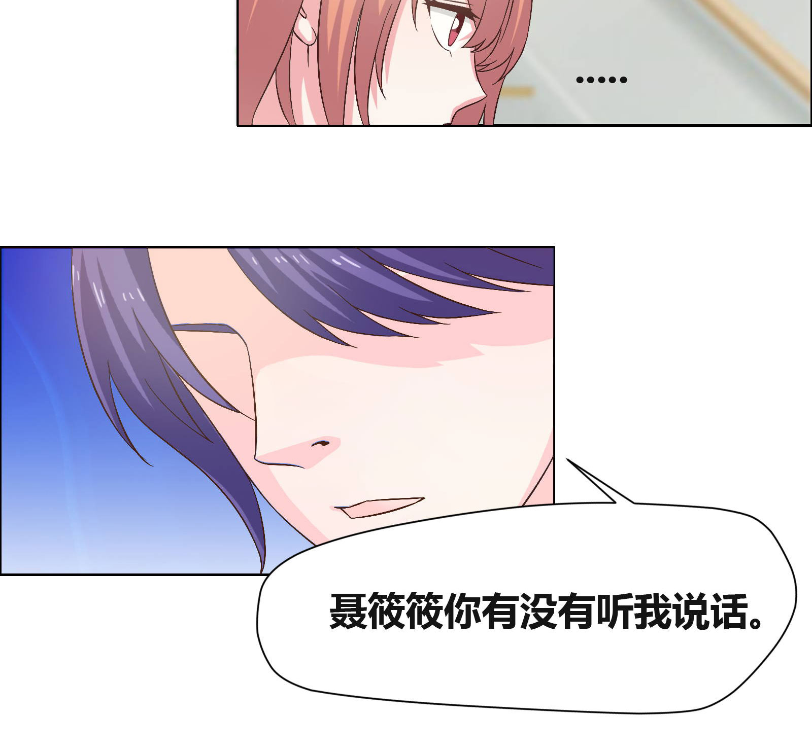 豪门小老婆容凌完整版免费阅读漫画,第10章：都什么时间了？4图