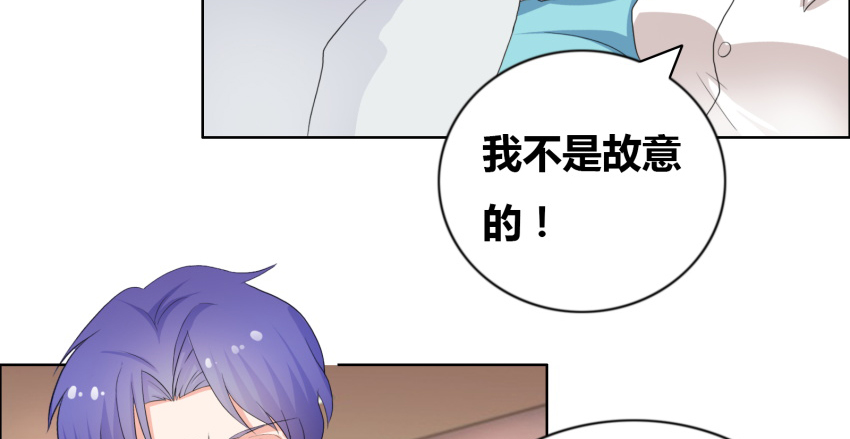 豪门小冤家小说漫画,第24章：笑什么笑！3图