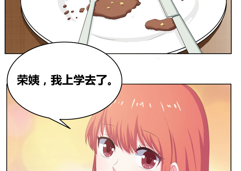 豪门小冤家小说漫画,第5章：嫉妒与流言3图