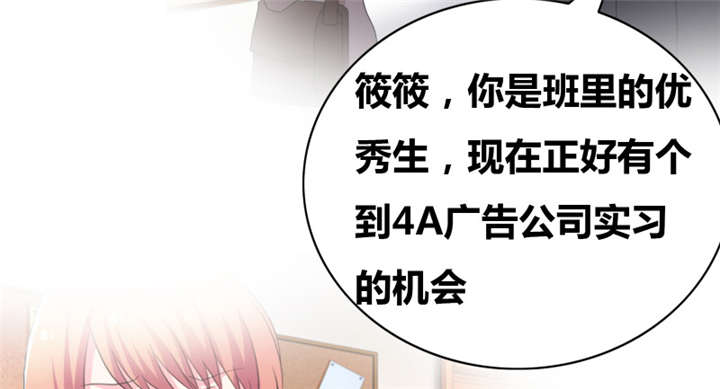 豪门小冤家小说漫画,第43章：惹事精5图