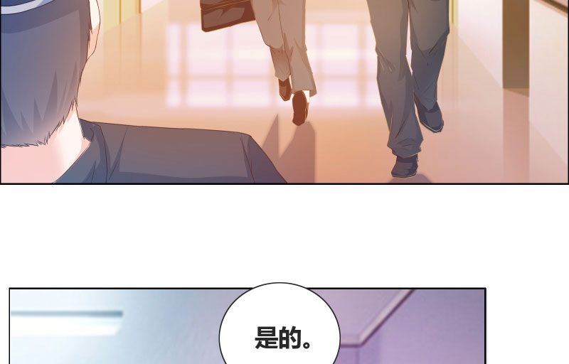 豪门小冤家小说漫画,第17章：心疼的家长1图