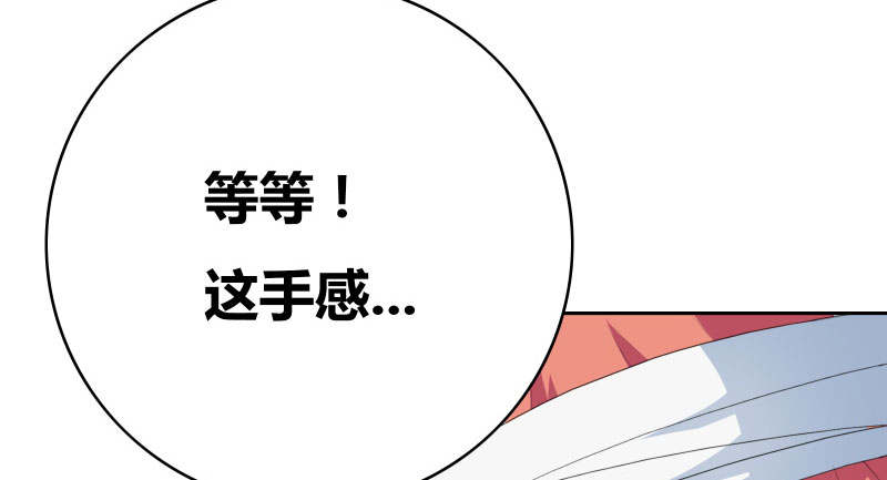 豪门小冤家漫画,第38章：签个卖身契4图