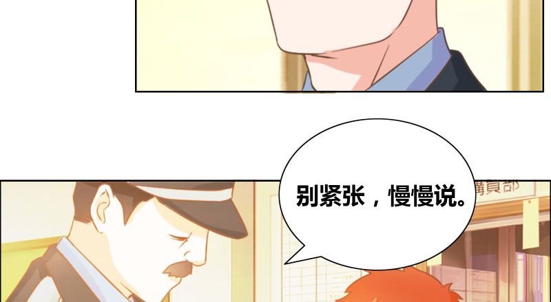 豪门小冤家漫画,第16章：全校惊动1图