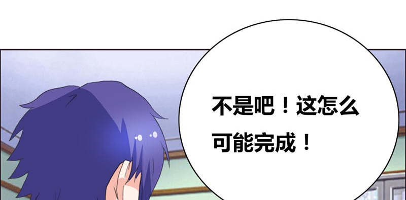 豪门小冤家小说漫画,第39章：上位2图