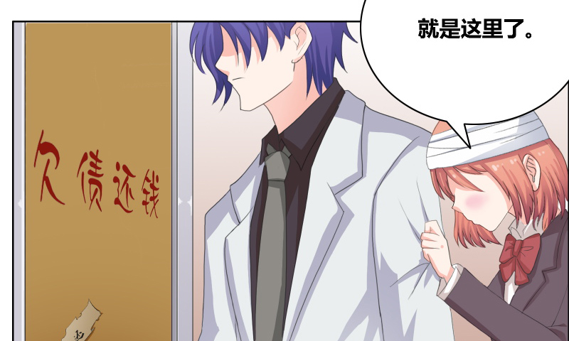 豪门小冤家小说漫画,第29章：和我谈谈吧2图