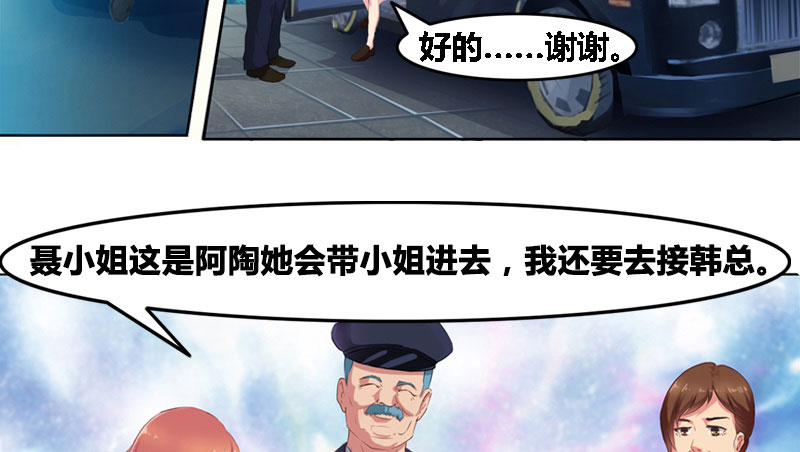 豪门小冤家漫画,第1章：寄人篱下第一天3图