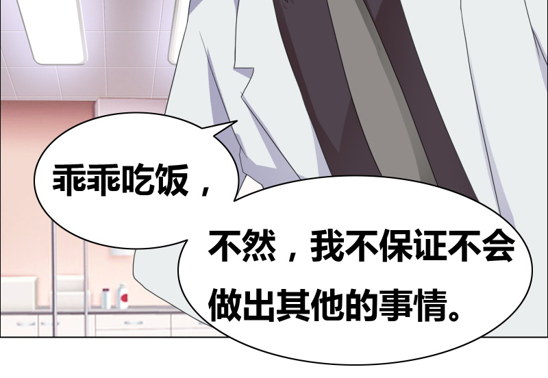 豪门小冤家小说漫画,第26章：甜甜的吻4图