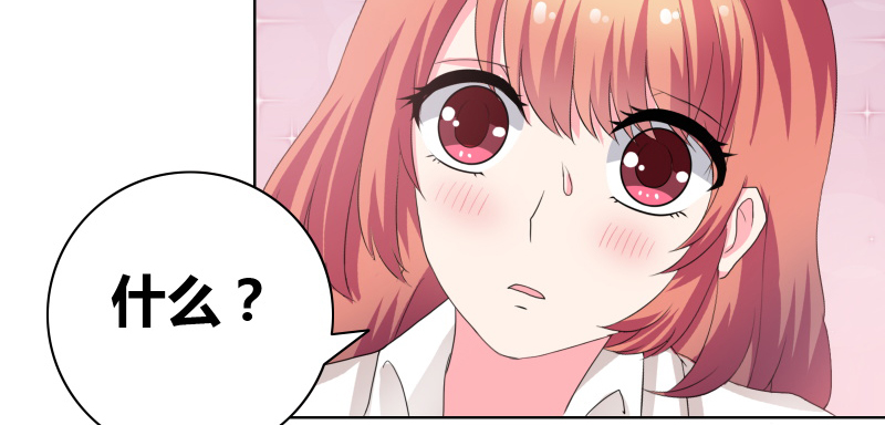 豪门小冤家小说漫画,第26章：甜甜的吻2图