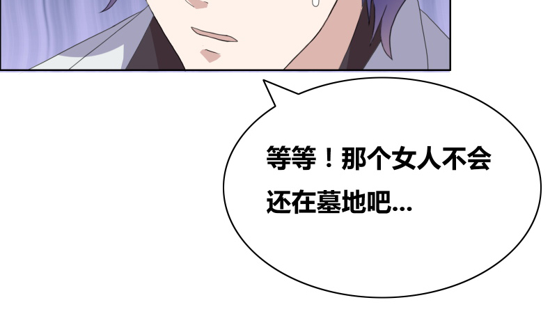 豪门小老婆容凌完整版免费阅读漫画,第32章：你最好别有事3图