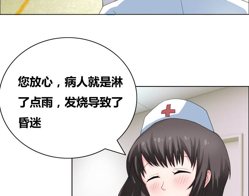 豪门小冤家漫画,第33章：什么生理期2图