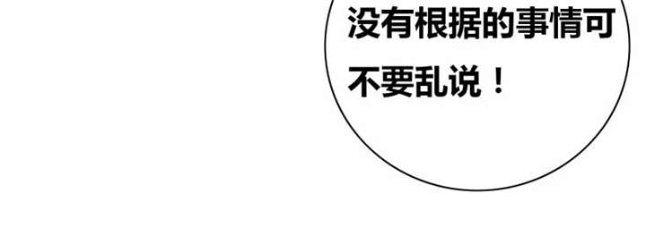 豪门小冤家小说漫画,第45章：你们不是在拍拖？4图