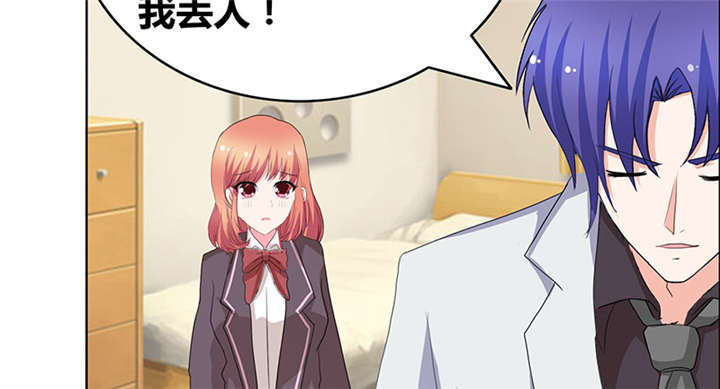 豪门小冤家六漫画漫画,第44章：别给我丢人现眼4图