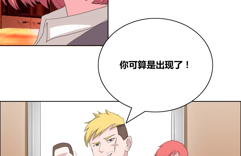 豪门小冤家漫画,第30章：把你的脏手拿开5图