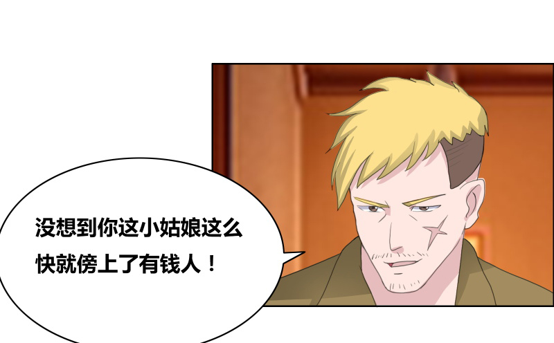 豪门小冤家漫画,第30章：把你的脏手拿开2图