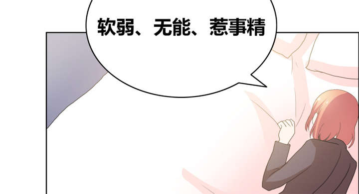 豪门小冤家小说漫画,第43章：惹事精1图