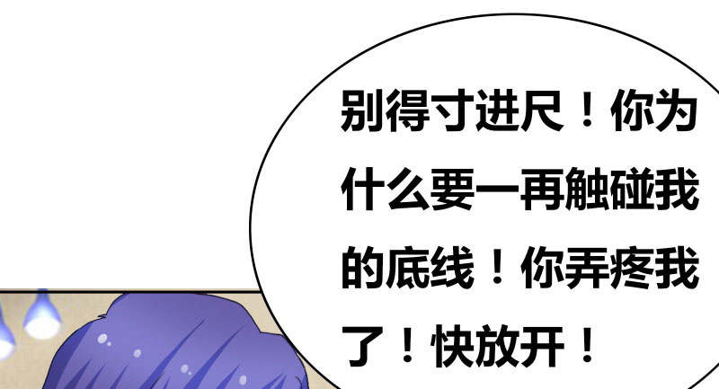 豪门小冤家小说漫画,第38章：签个卖身契1图
