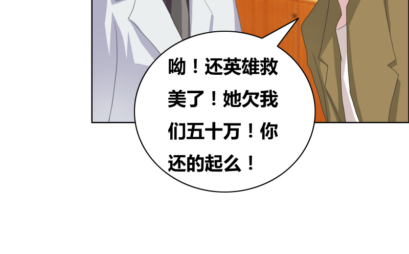 豪门小冤家漫画,第31章：努力白费了4图