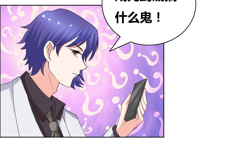 豪门小冤家漫画,第35章：韩逸阳的发小2图