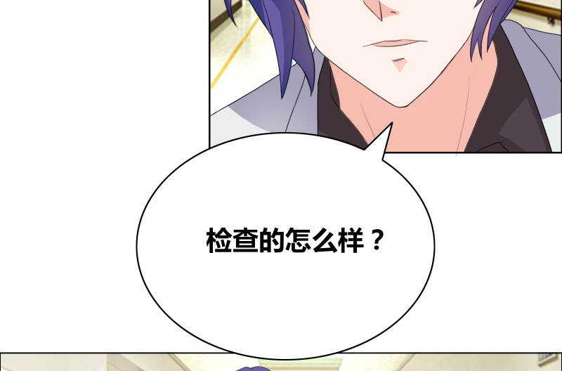 豪门小秘书第1章双腿,被迫打开漫画,第33章：什么生理期5图