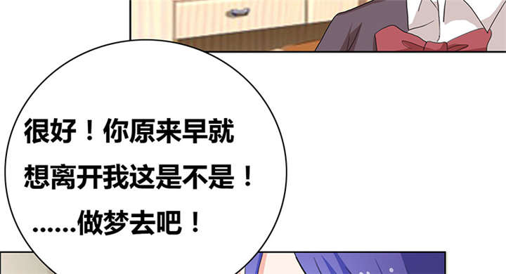 豪门小冤家漫画小说漫画,第44章：别给我丢人现眼3图
