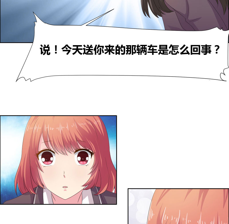 豪门小娇妻漫画,第6章：筱筱的态度2图