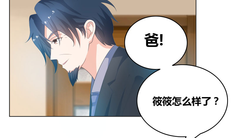 豪门小娇妻漫画,第18章：让他们认识韩氏3图