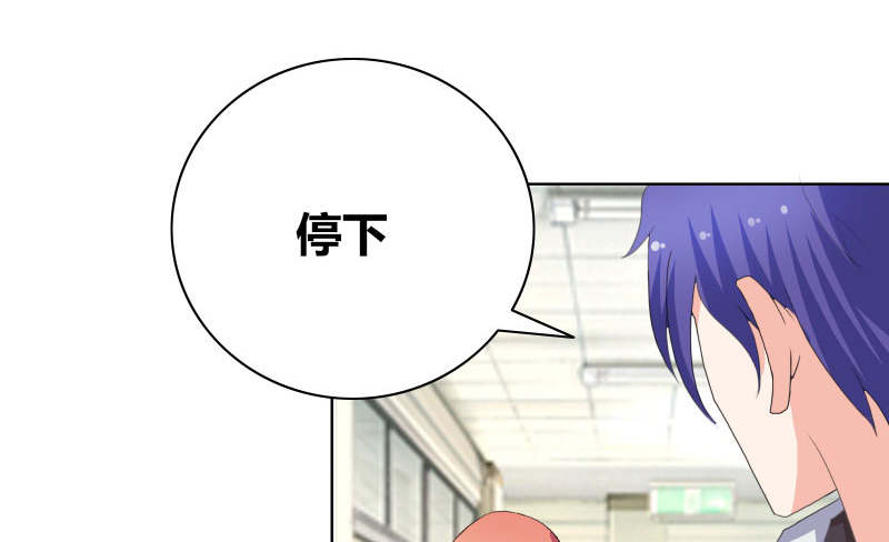 豪门小冤家小说漫画,第40章：你给我站住！！1图