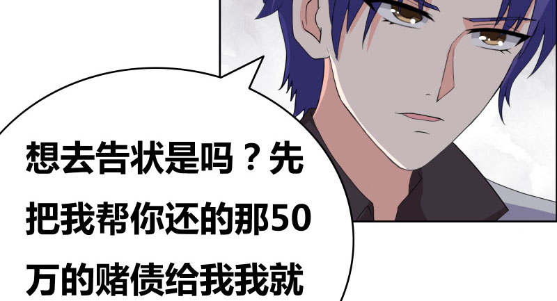 豪门小冤家小说漫画,第38章：签个卖身契4图